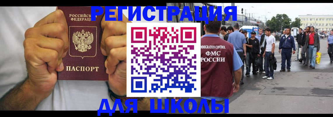 купить прописку в Сергиевом Посаде