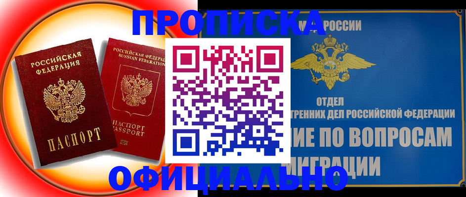 пропишу в квартире в Сергиевом Посаде