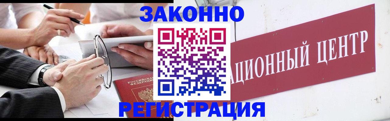 прописка для кредита в Сергиевом Посаде