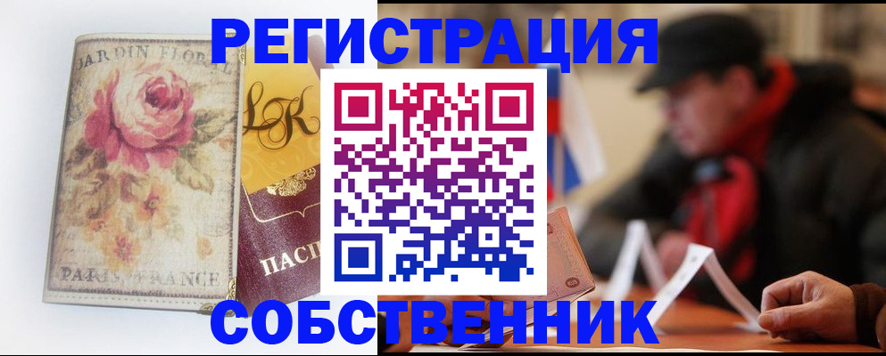 прописка для кредита в Сергиевом Посаде