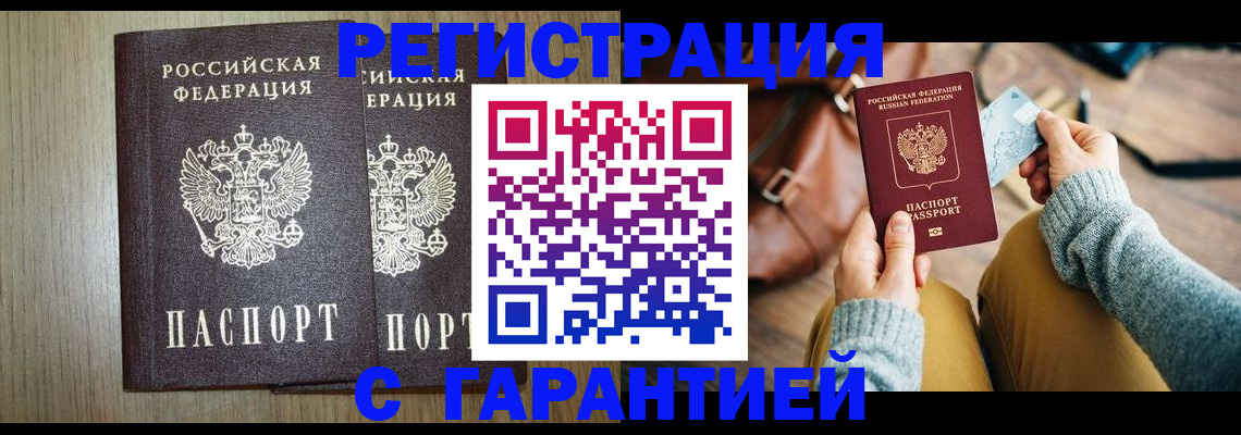 временная регистрация для всех в Сергиевом Посаде