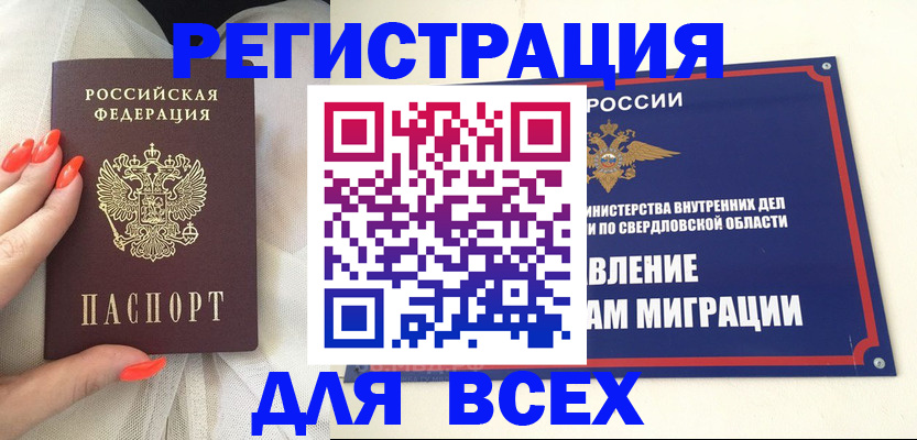 прописка иностранных граждан в Сергиевом Посаде