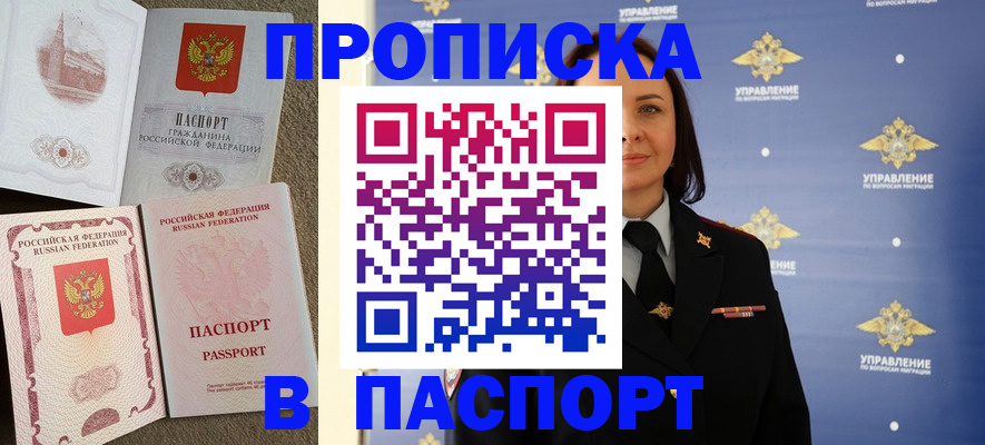 временная регистрация в Сергиевом Посаде