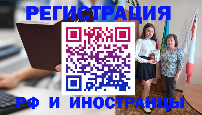 прописка для работы в Сергиевом Посаде