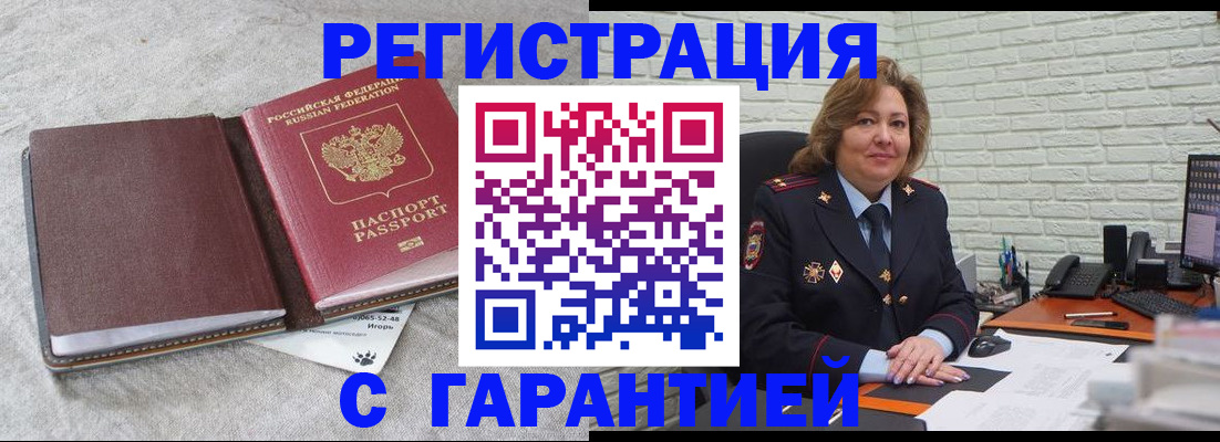 временная регистрация надежно в Сергиевом Посаде
